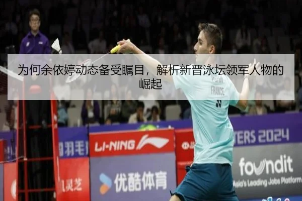 wei-he-yu-yi-ting-dong-tai-bei-shou-zhu-mu-jie-xi-xin-jin-yong-tan-ling-jun-ren-wu-de-jue-qi-2-904.jpg